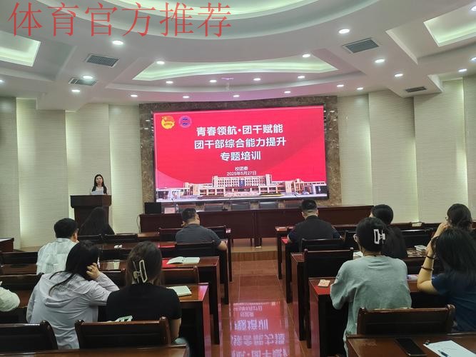 总局系统共青团和青年工作培训班结业