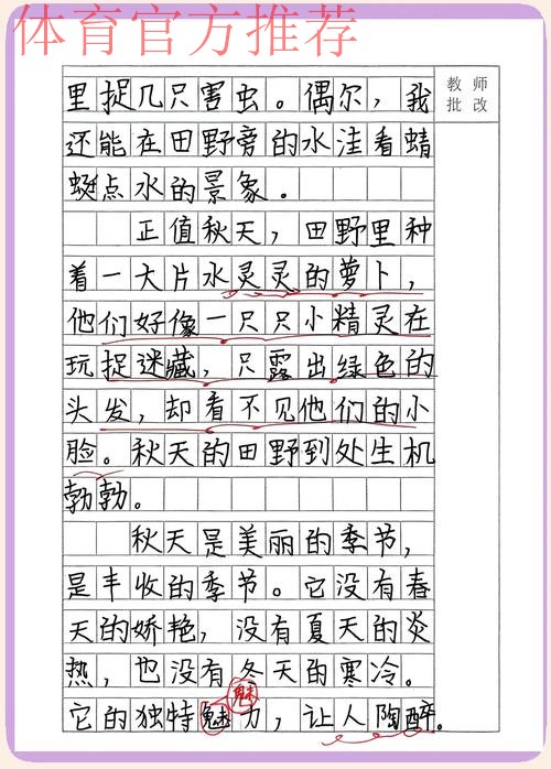 非常道！15岁超新星书写秋天的童话