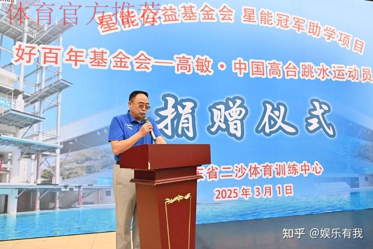 星能冠军助学项目走进四川金阳