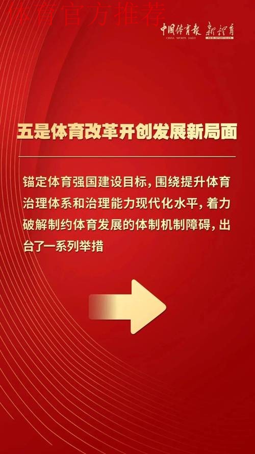 江苏瞄准率先建成体育强省目标